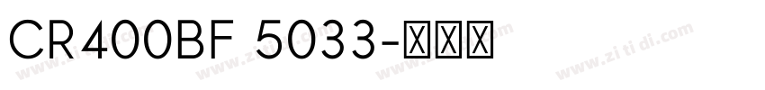 CR400BF 5033字体转换